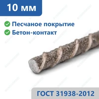 Композитная арматура 10 мм