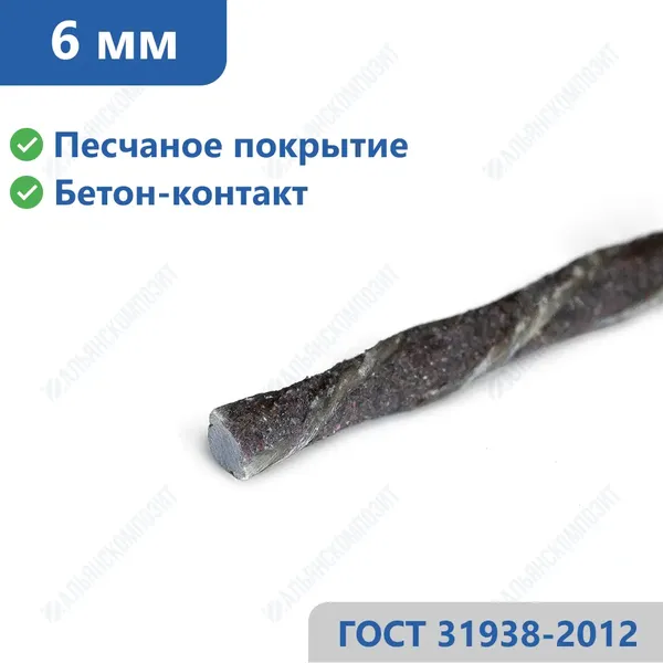 Стеклопластиковая арматура 6 мм в Барнауле