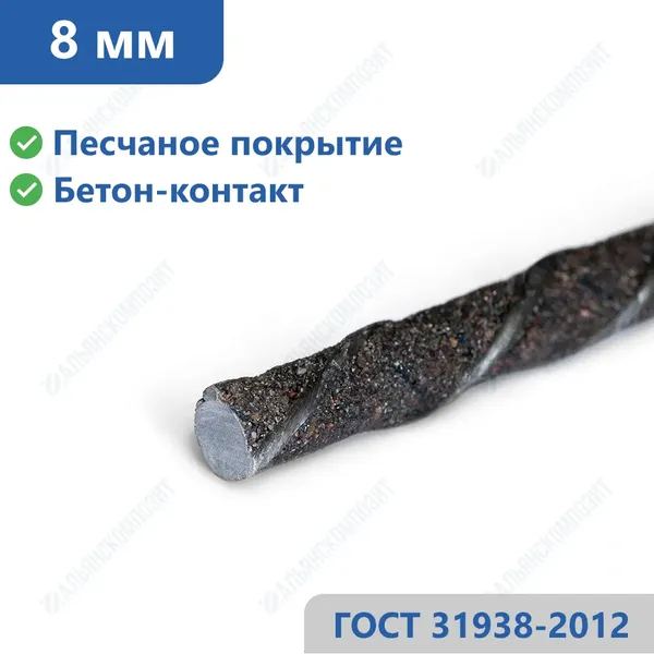Стеклопластиковая арматура 8 мм в Барнауле