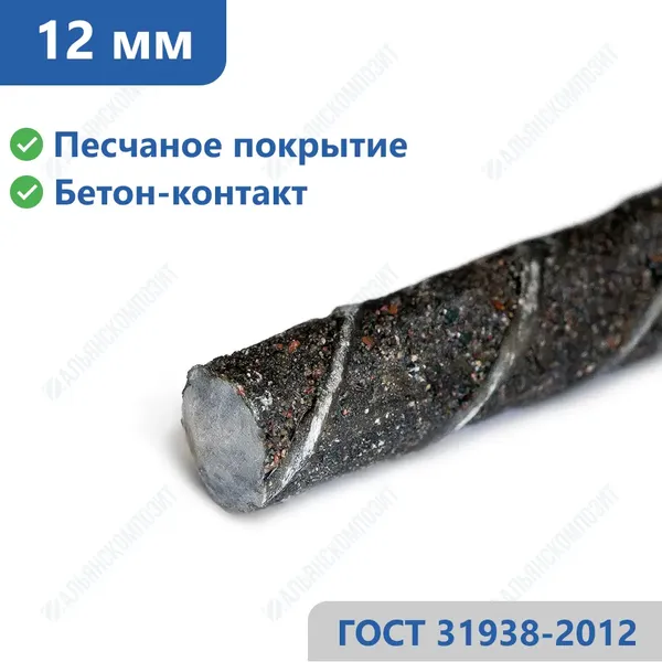 Стеклопластиковая арматура 12 мм в Барнауле